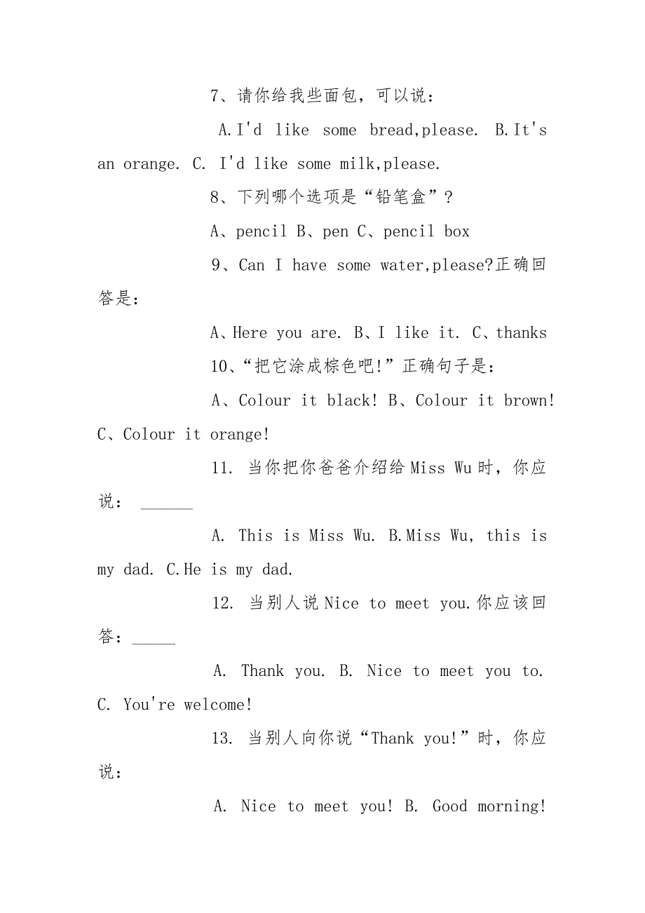 三年级下册英语期中测试题.docx_第4页