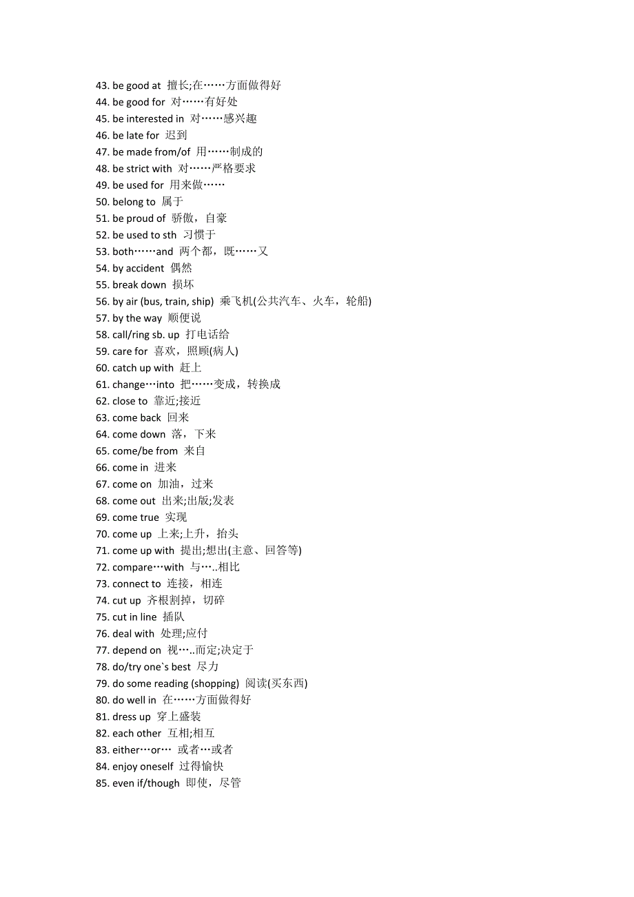 初中英语常用词组_第2页