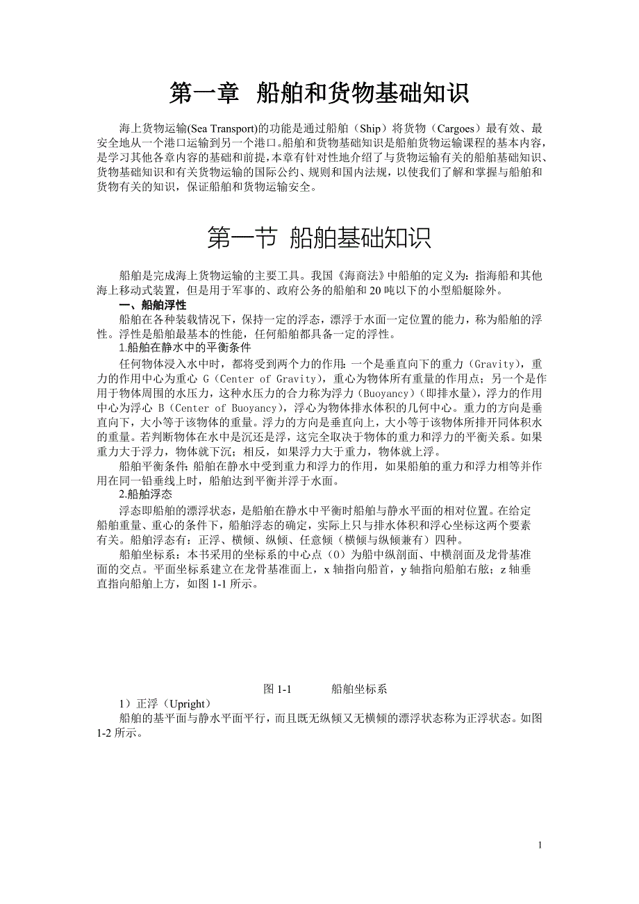 基础知识50066.doc_第1页