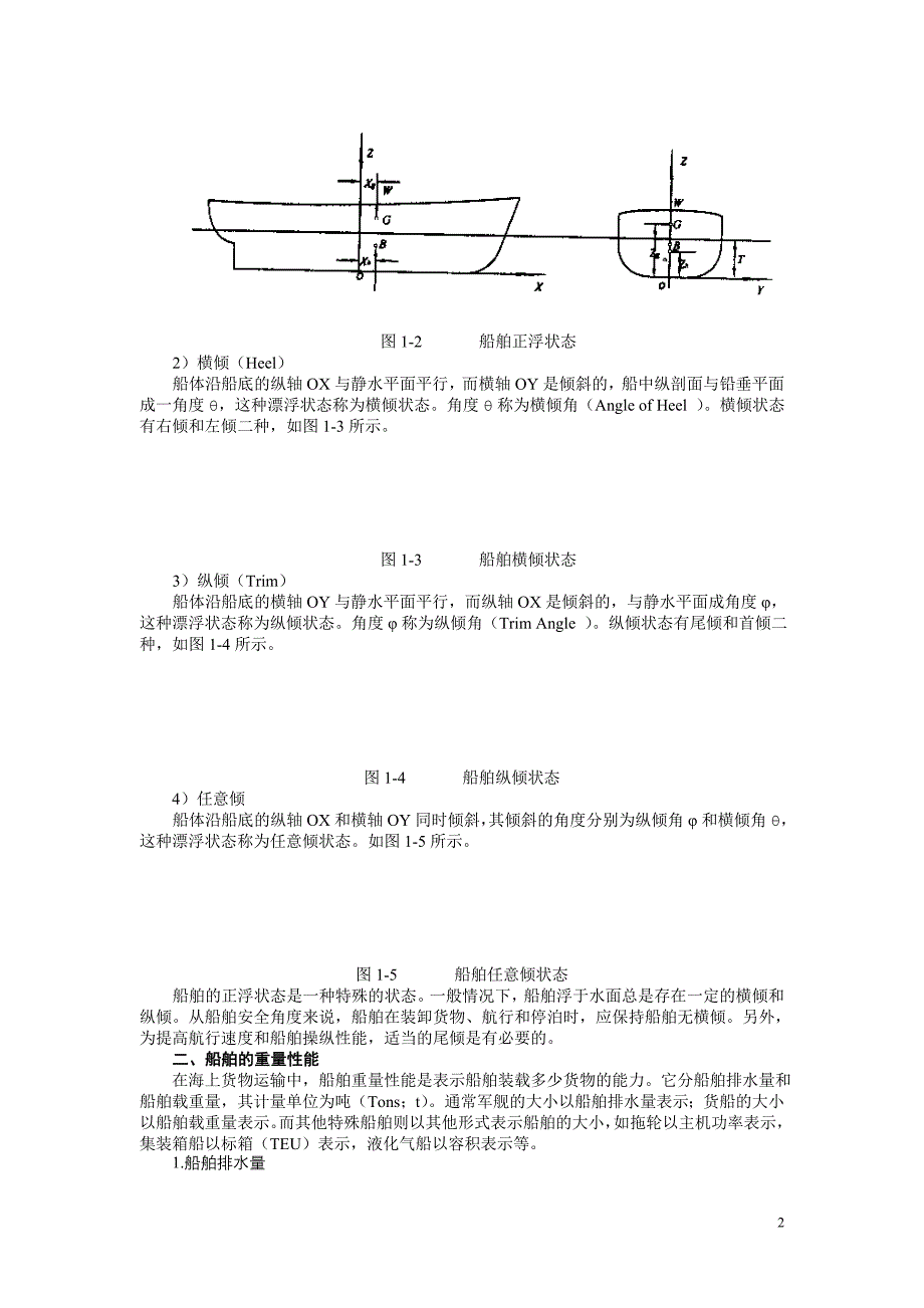 基础知识50066.doc_第2页