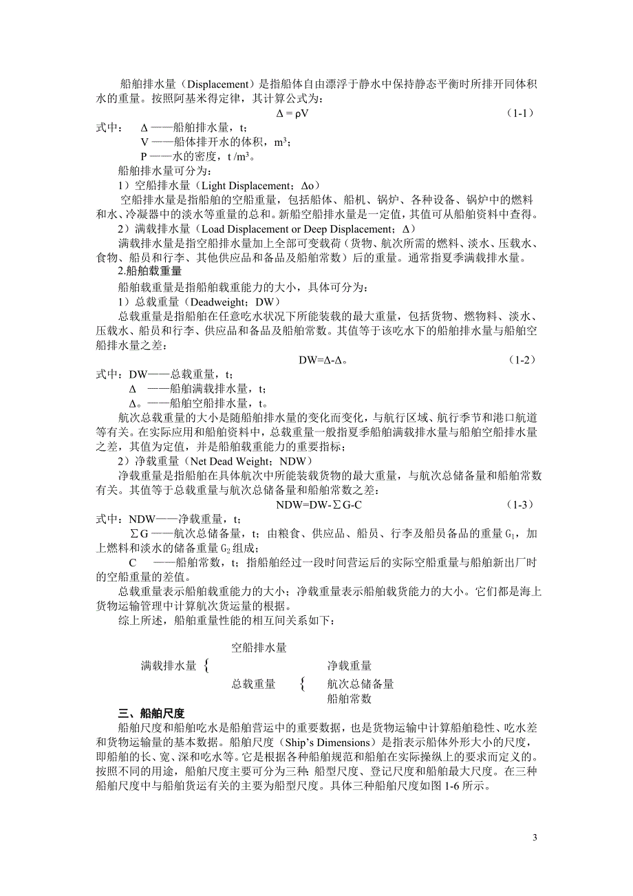 基础知识50066.doc_第3页