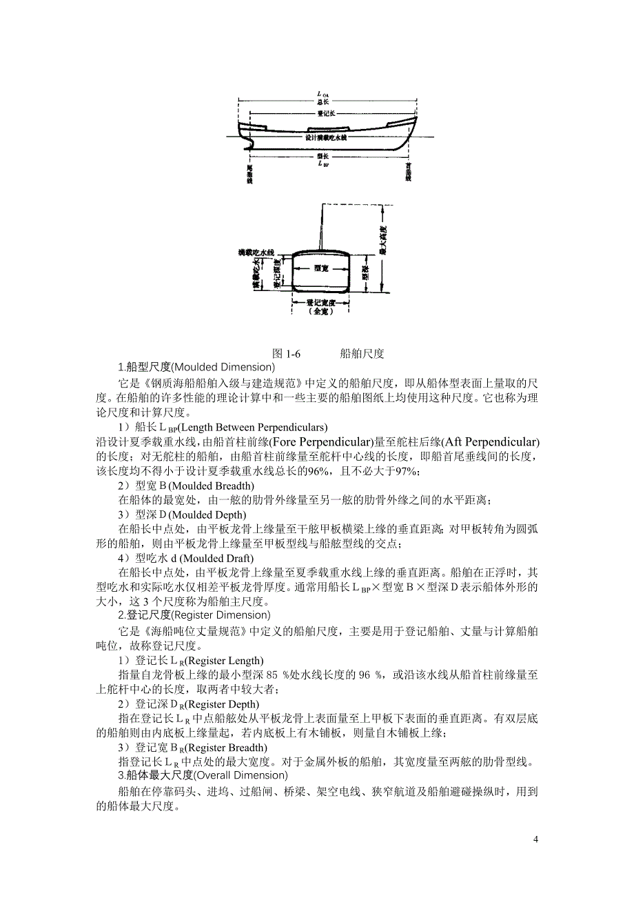 基础知识50066.doc_第4页