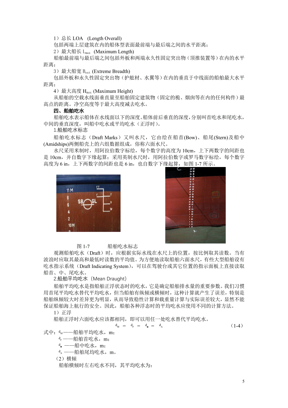 基础知识50066.doc_第5页