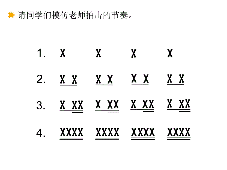 五年级上册音乐课件－第三单元《大河之舞》｜人教新课标(共19张PPT)_第2页