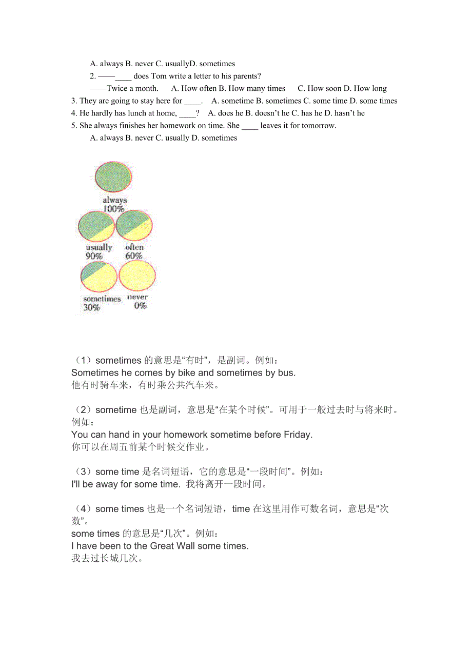 频率副词有多‘频‘.doc_第2页