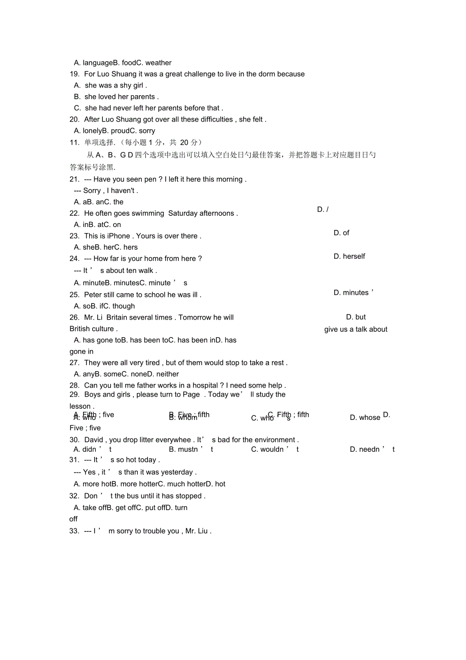 中考南开中学5月重点考试英语及解析_第2页