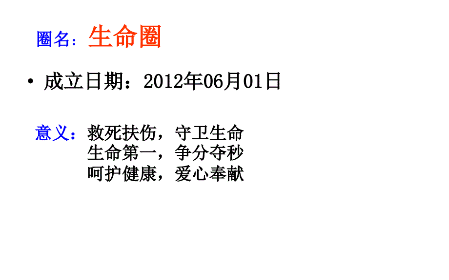 降低急救仪器的损坏率_第3页