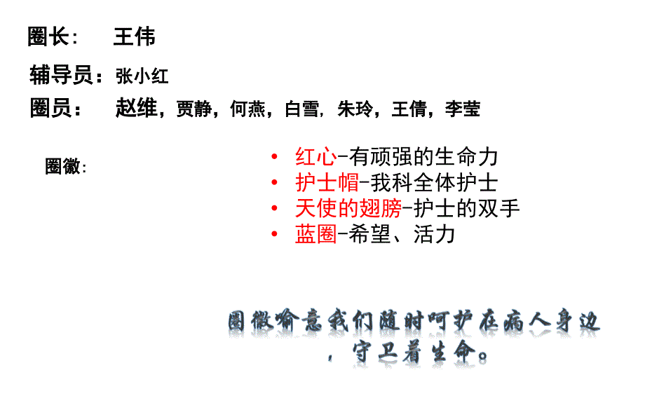 降低急救仪器的损坏率_第4页