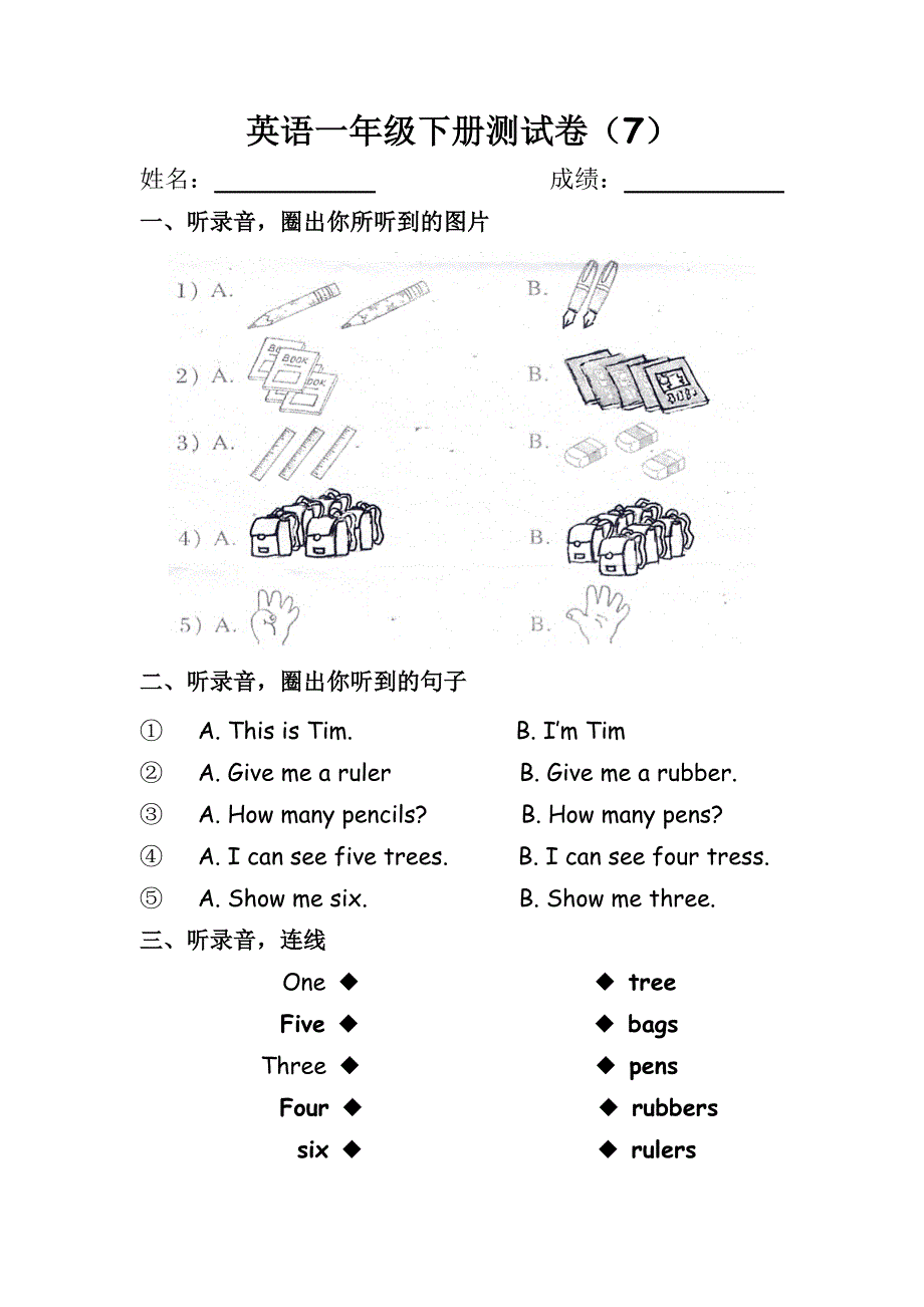 小学一年级英语题_第1页