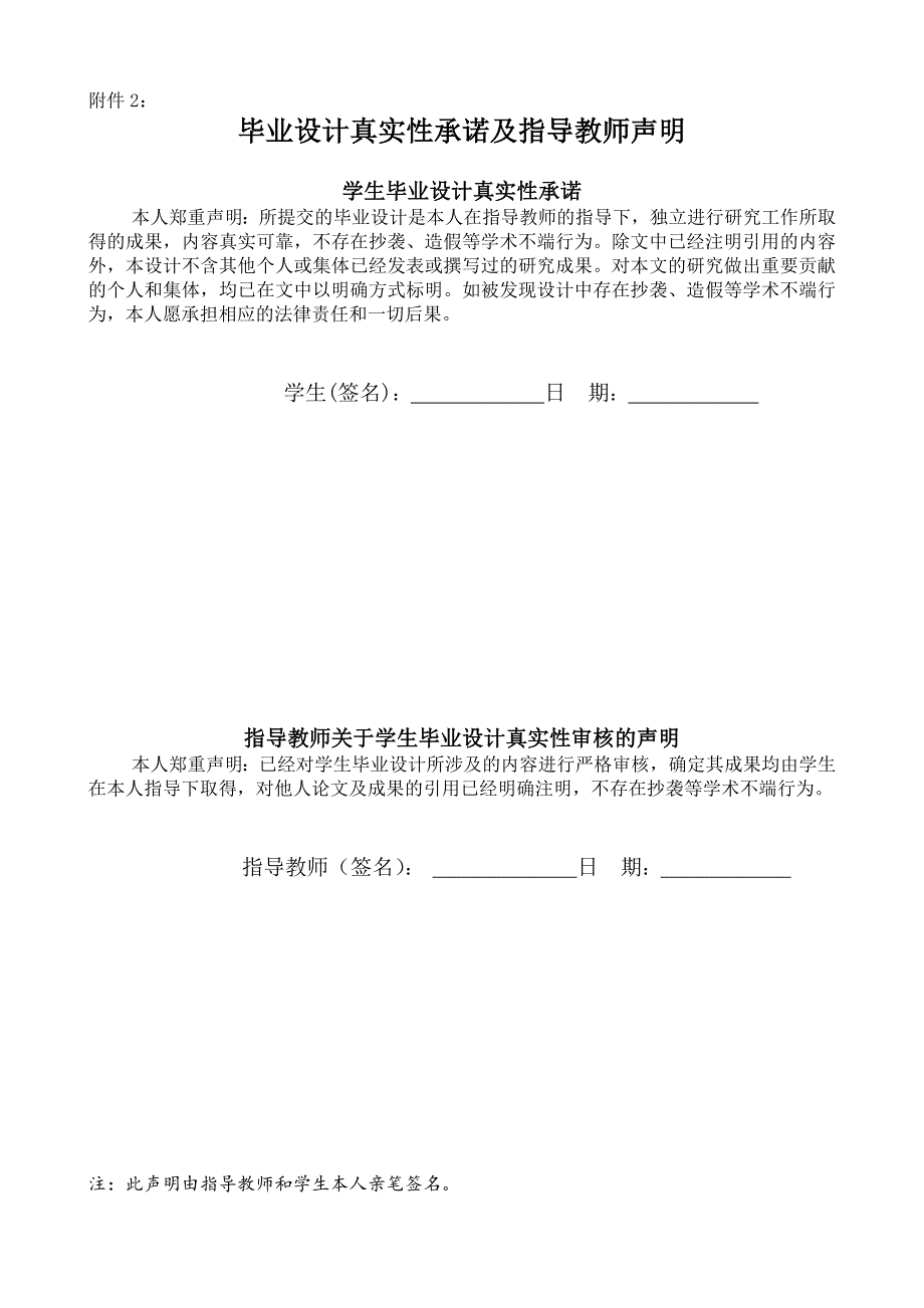 课题浅析当前国际环境对我国食品类出口贸易的影响及对策_第2页