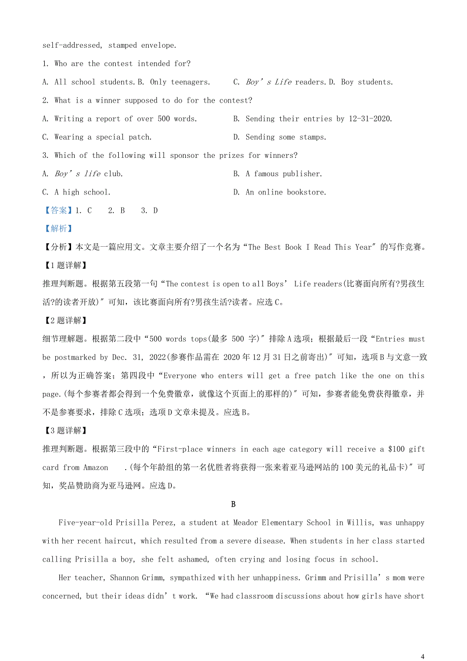 安徽省郎溪中学泾县中学2022-2022学年高二英语下学期3月联考试题含解析.doc_第4页