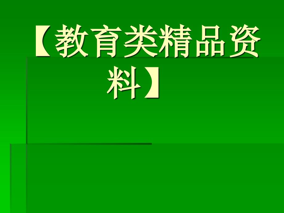 562平面向量的数量积及运算律_第1页