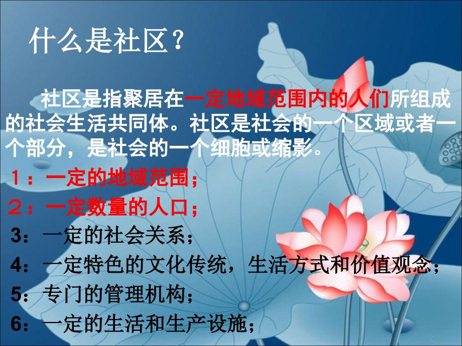 《我们生活的地方》_第4页