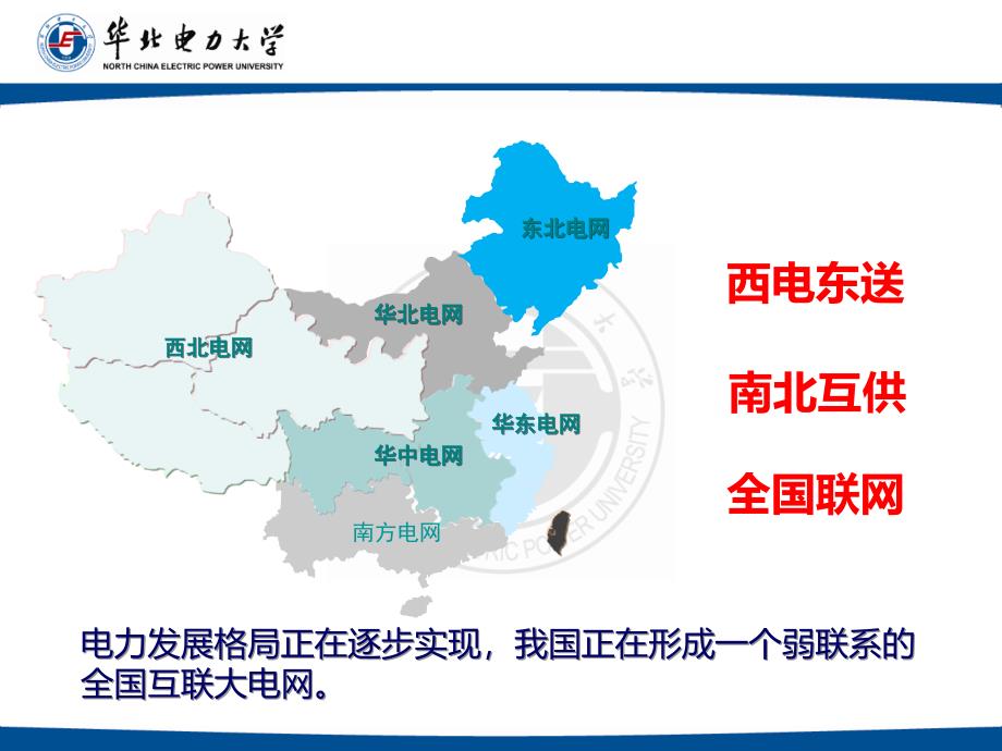 广域保护研究现状_第5页