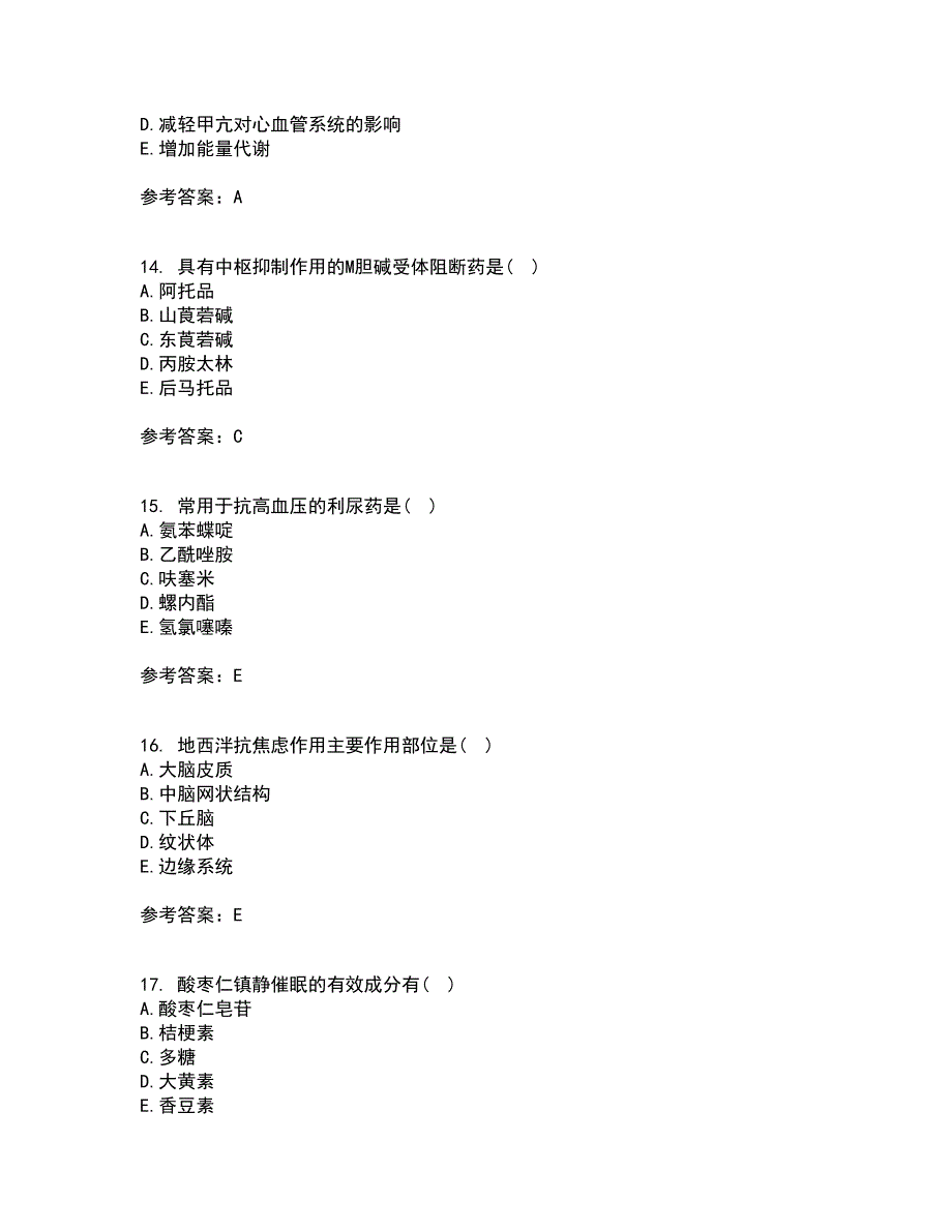 南开大学2021年9月《药理学》作业考核试题及答案参考13_第4页