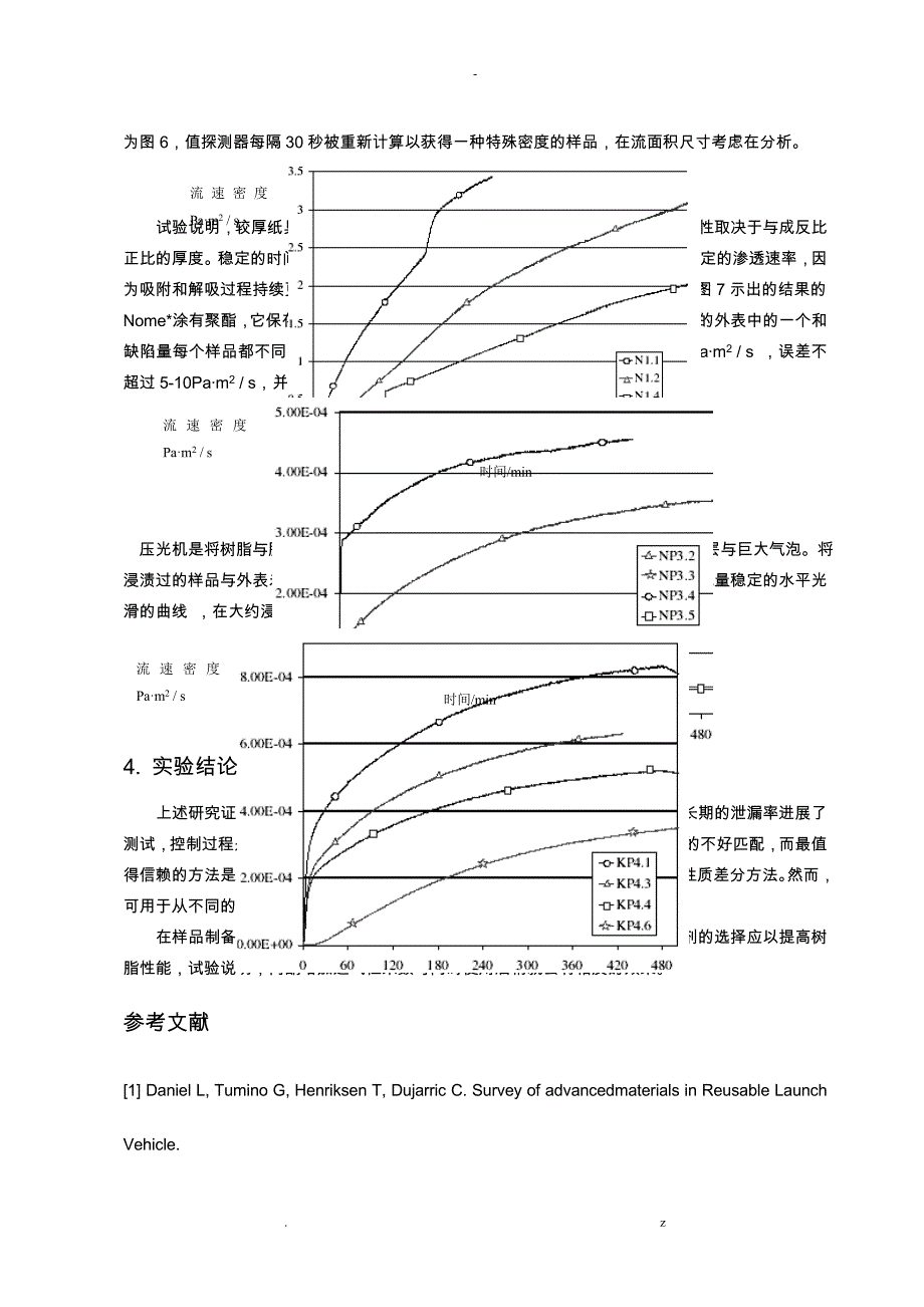 芳纶纸涂层氦渗透性译文_第3页