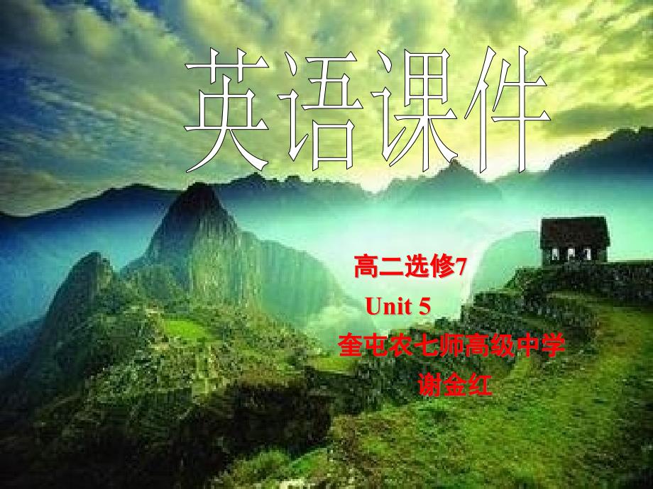 2013-2014学年高二英语课件：Unit3Ahealthylife-Reading1[课件]_第1页