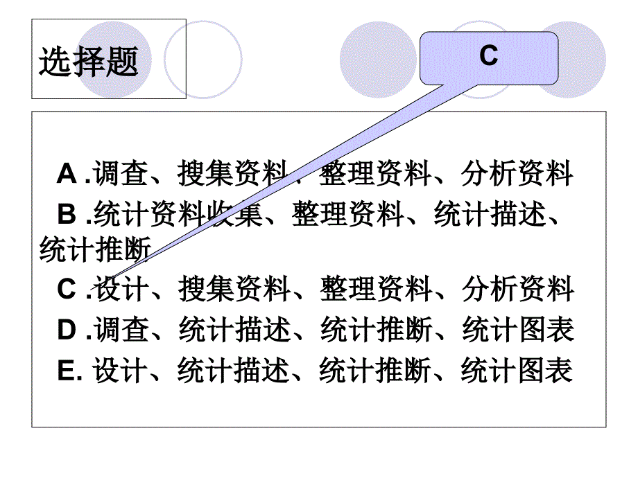 医学统计学习题(计量资料)_第1页