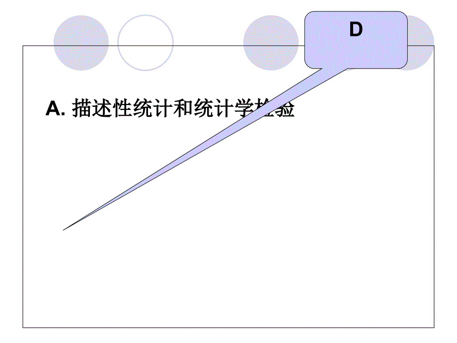 医学统计学习题(计量资料)_第2页