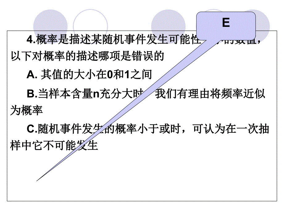 医学统计学习题(计量资料)_第4页