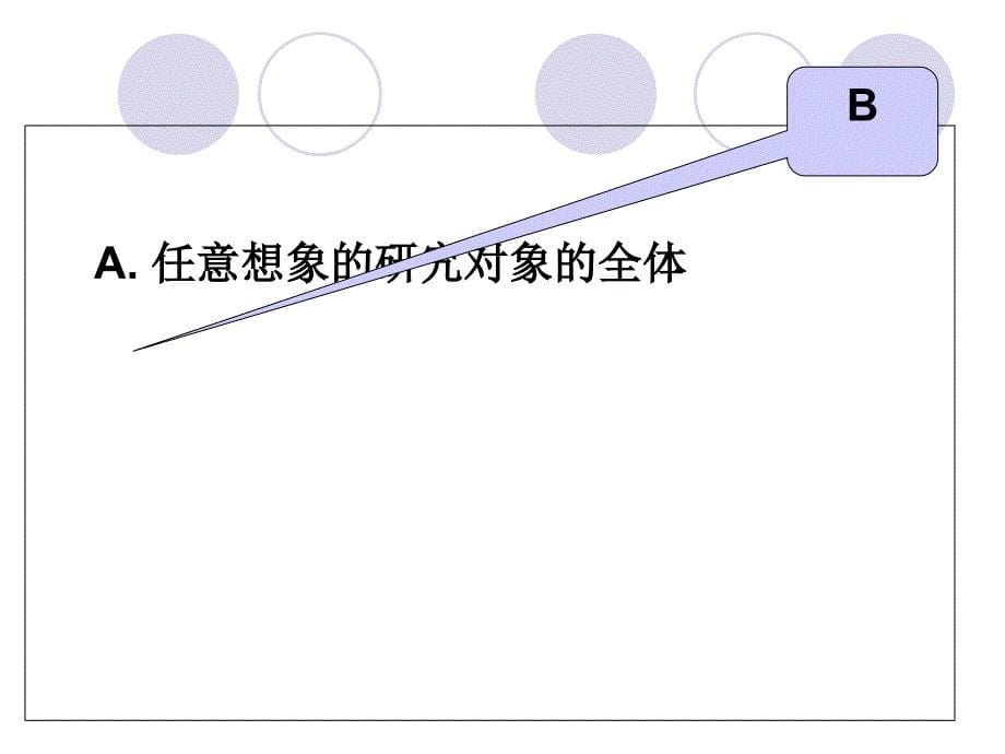 医学统计学习题(计量资料)_第5页