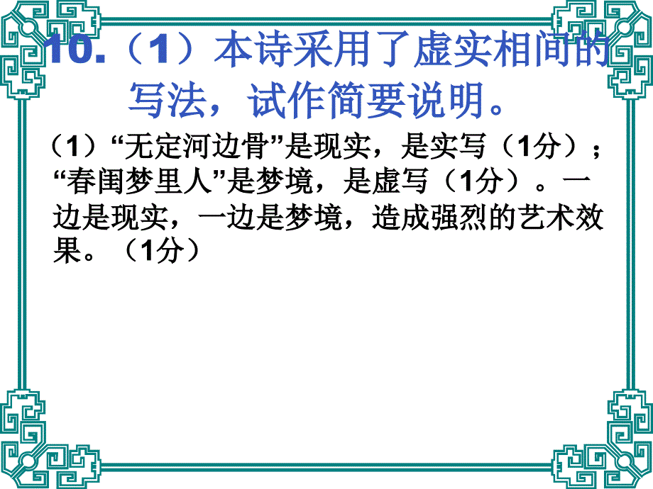 期中考试卷参考答案.ppt_第2页