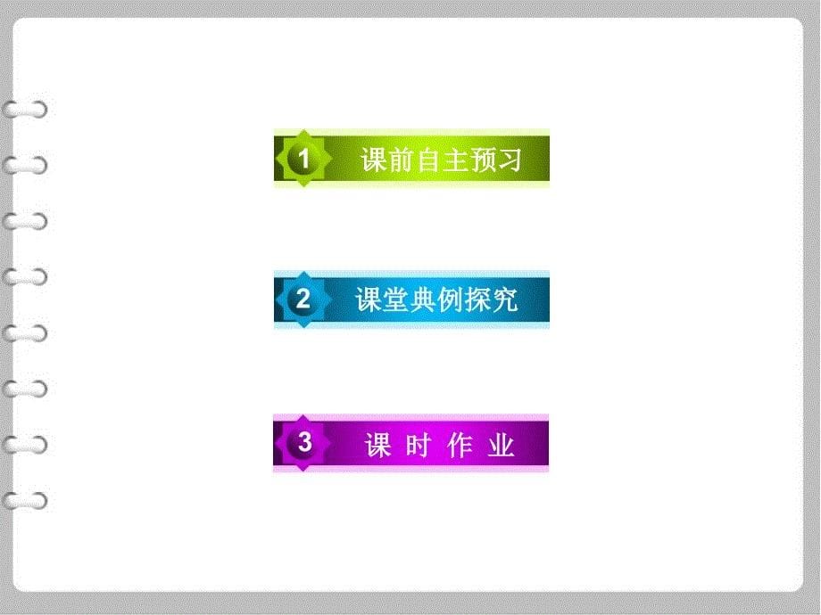 最新高中数学 3.2导数的概念及其几何意义课件 北师大版选修11_第5页