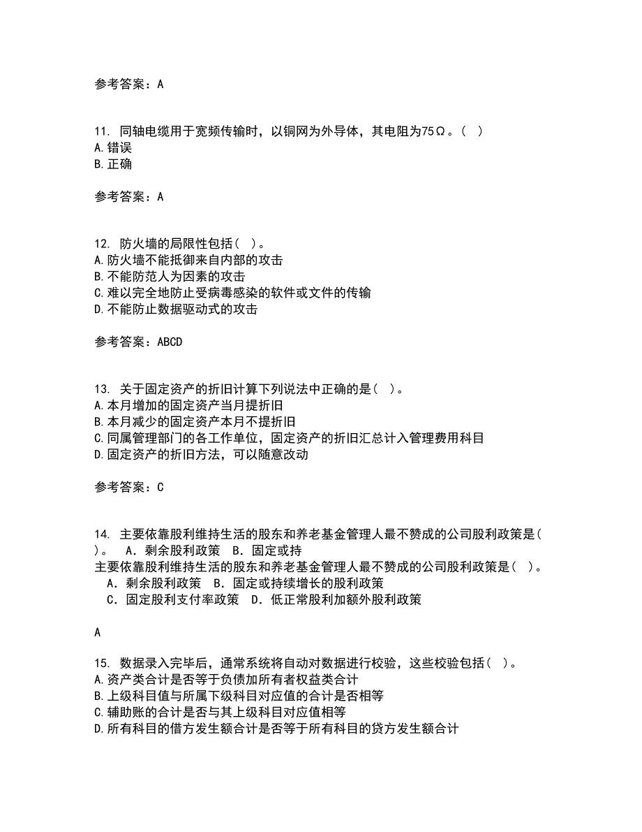 西安交通大学21春《电算化会计》在线作业三满分答案44_第3页