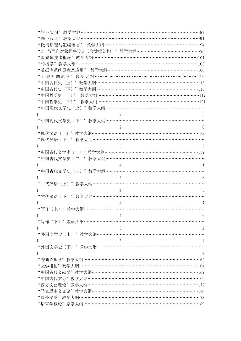 管理人文学院_第2页