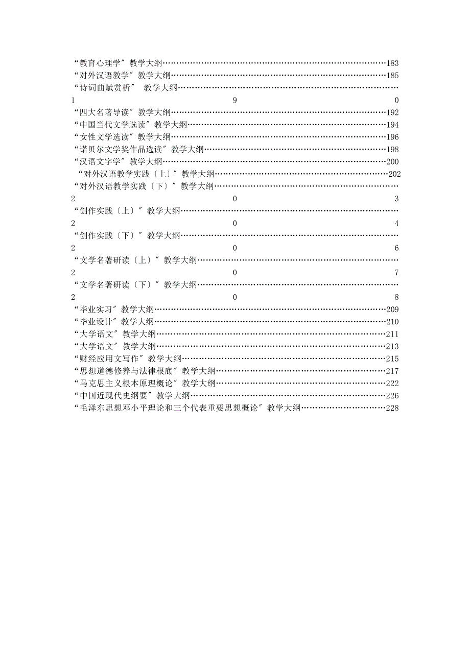 管理人文学院_第3页