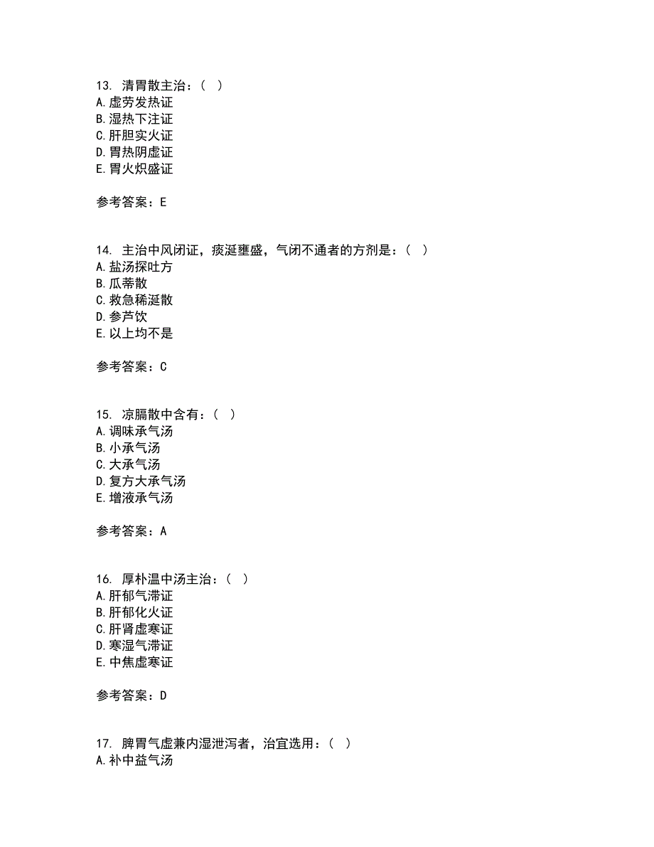 北京中医药大学22春《方剂学Z》在线作业1答案参考61_第4页