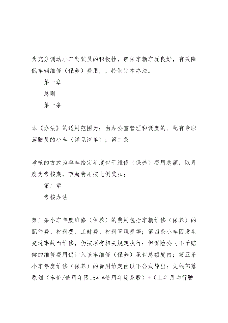 创建学习型机关活动的实施方案_第5页