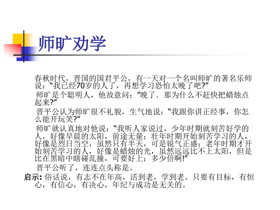 有个人到你们店里买了一件65元的衬衣他给你一张100元的_第2页