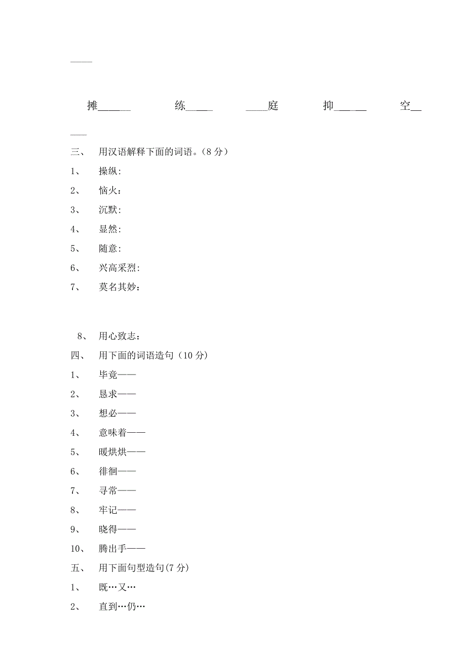 (秋)自治区少数民族双语教师培训班_第2页