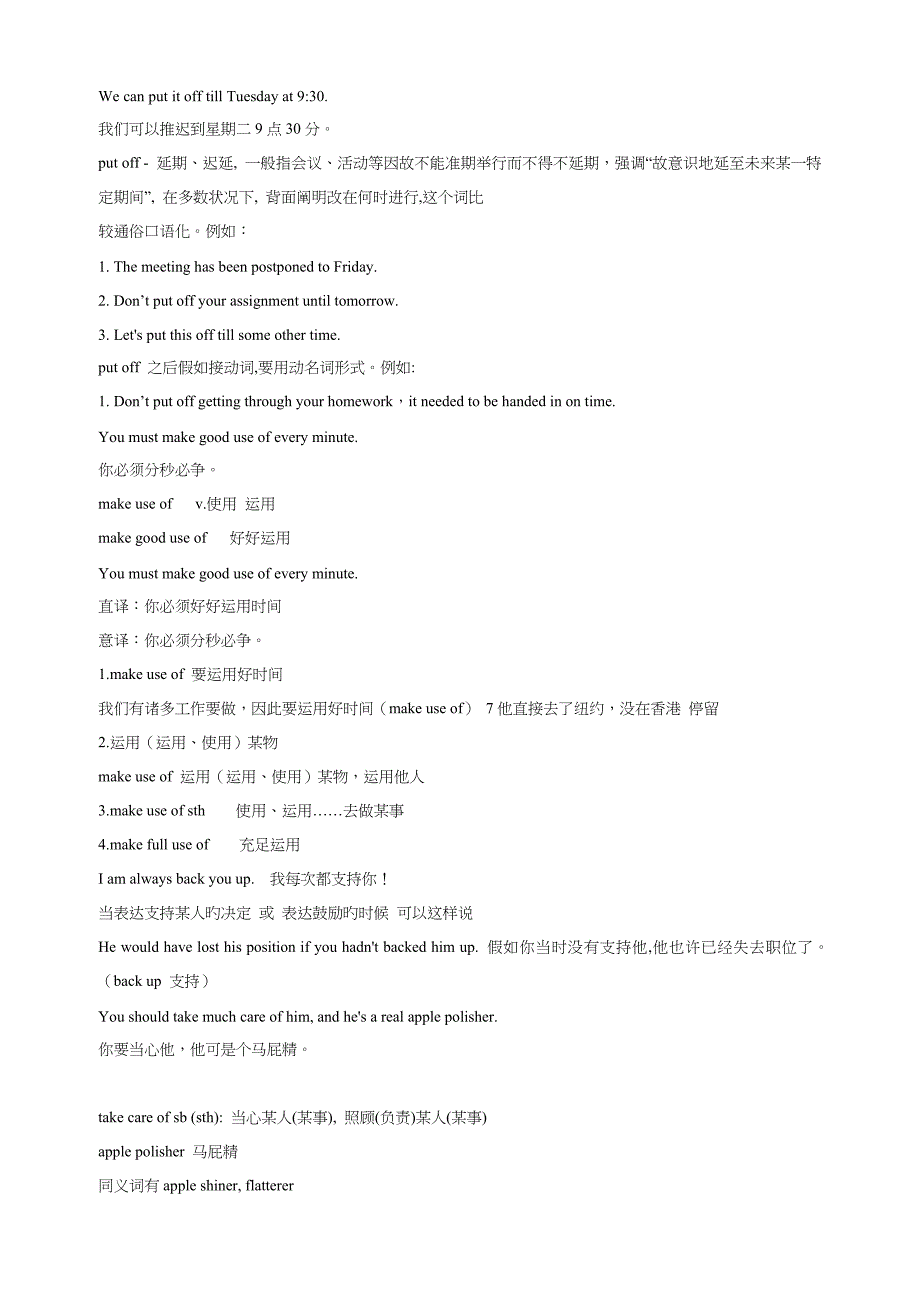 2023年雅思口语200句_第1页