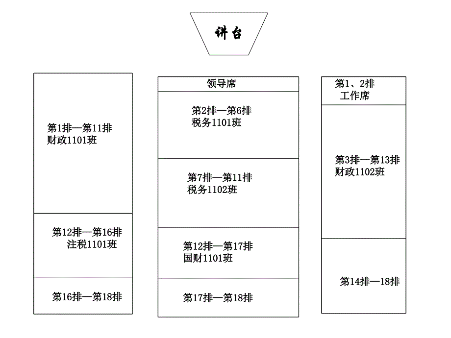 科研讲座11.16_第1页