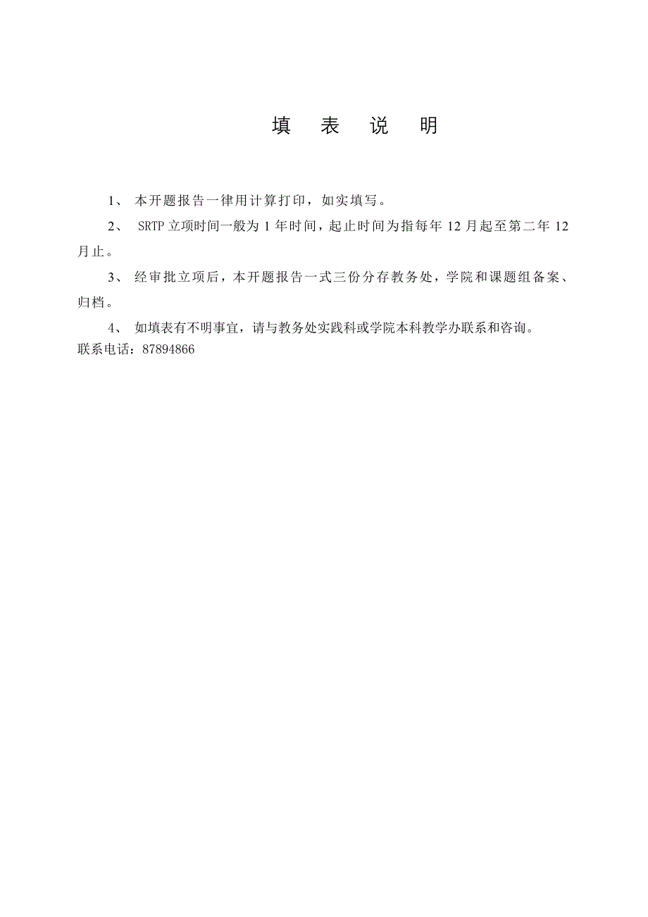 基于单片机的个人计算机硬件温_第2页