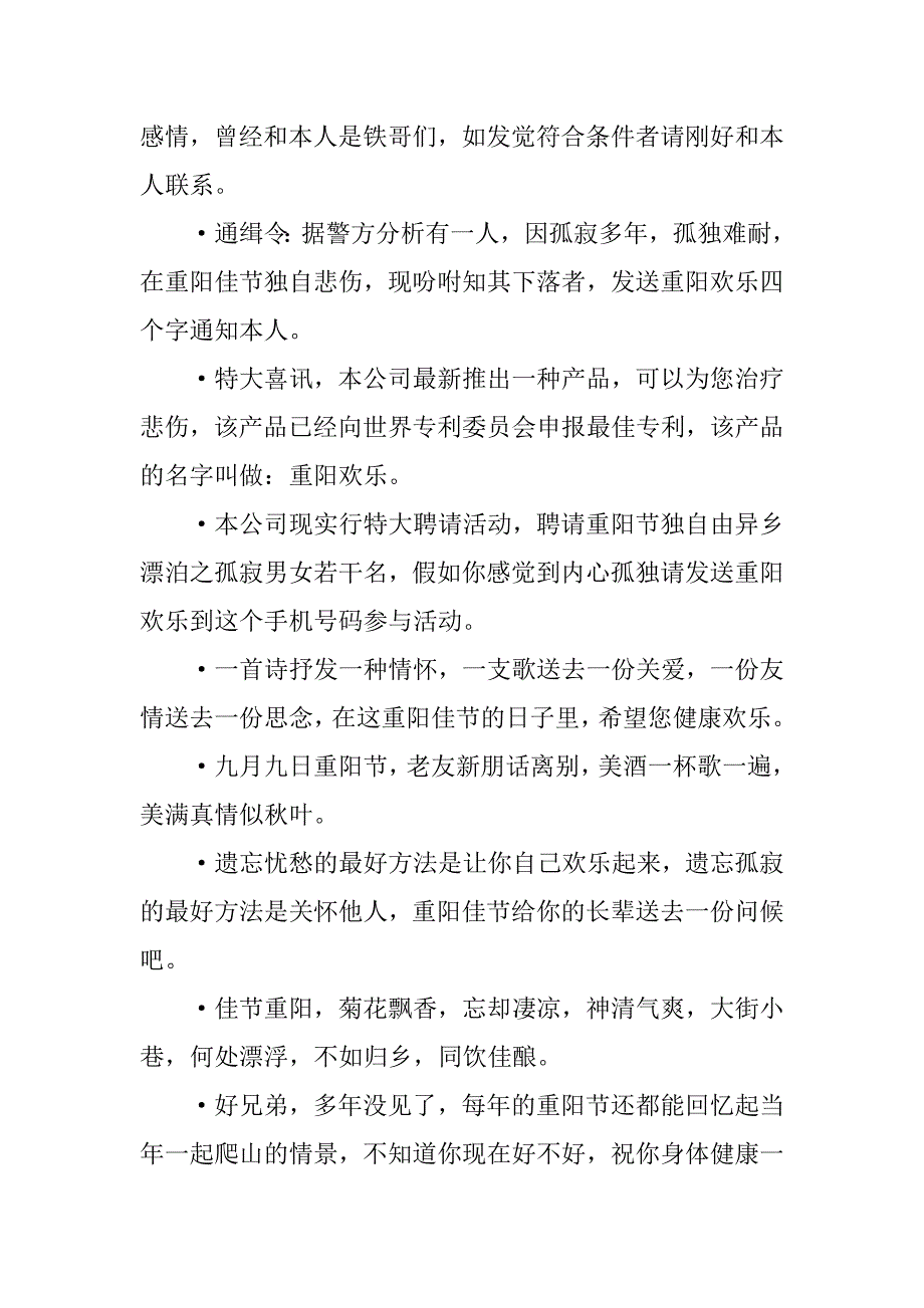 2023年专辑祝福有情人(3篇)_第4页