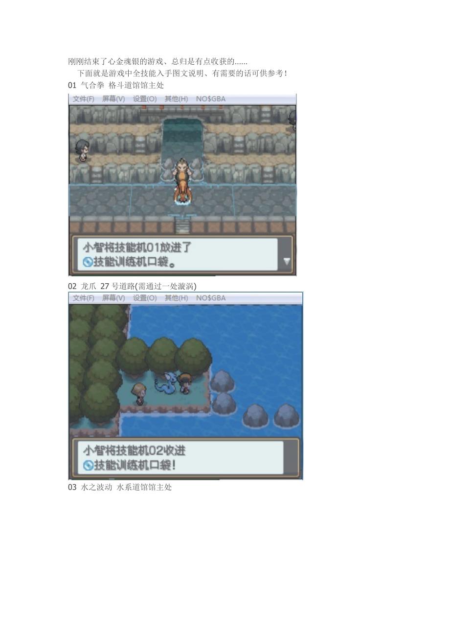 心金全技能机_第1页