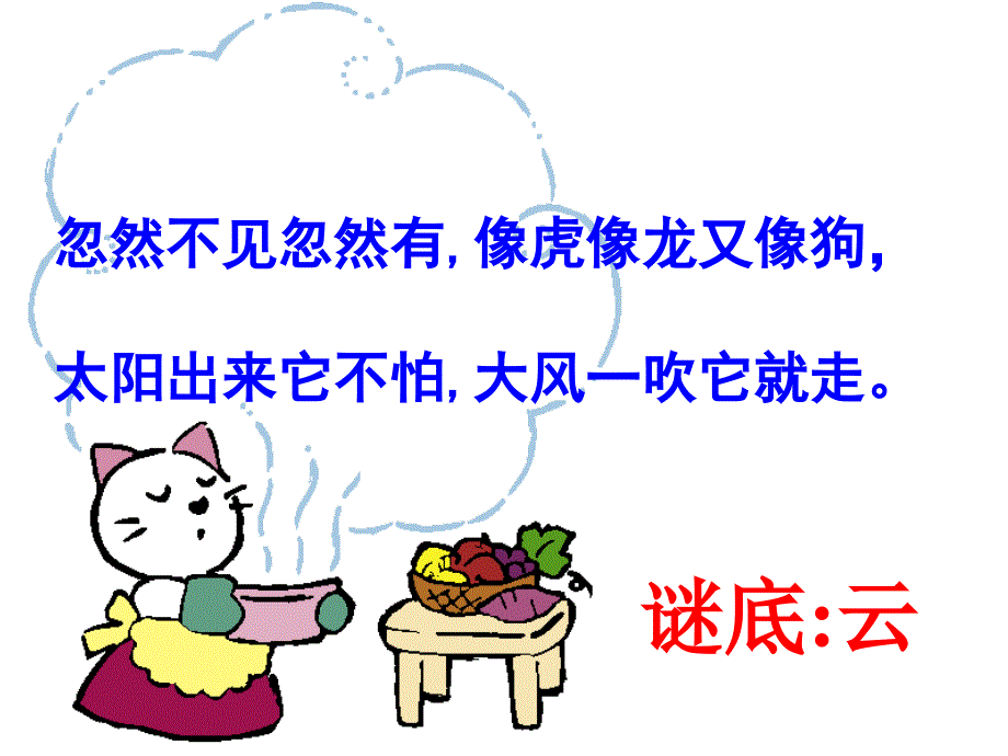 我是什么课件 (2)_第1页