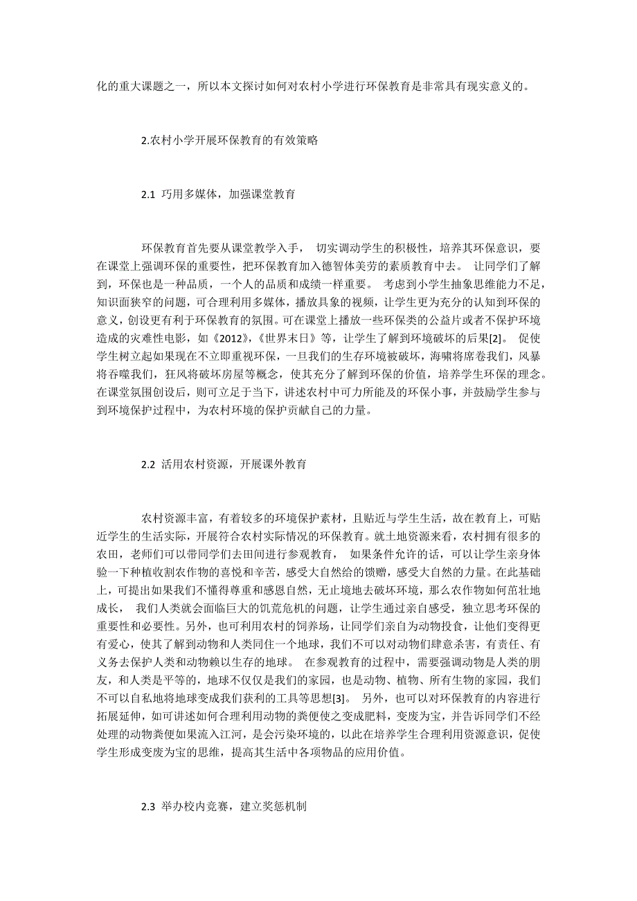 浅谈农村小学如何进行环保教育_第2页