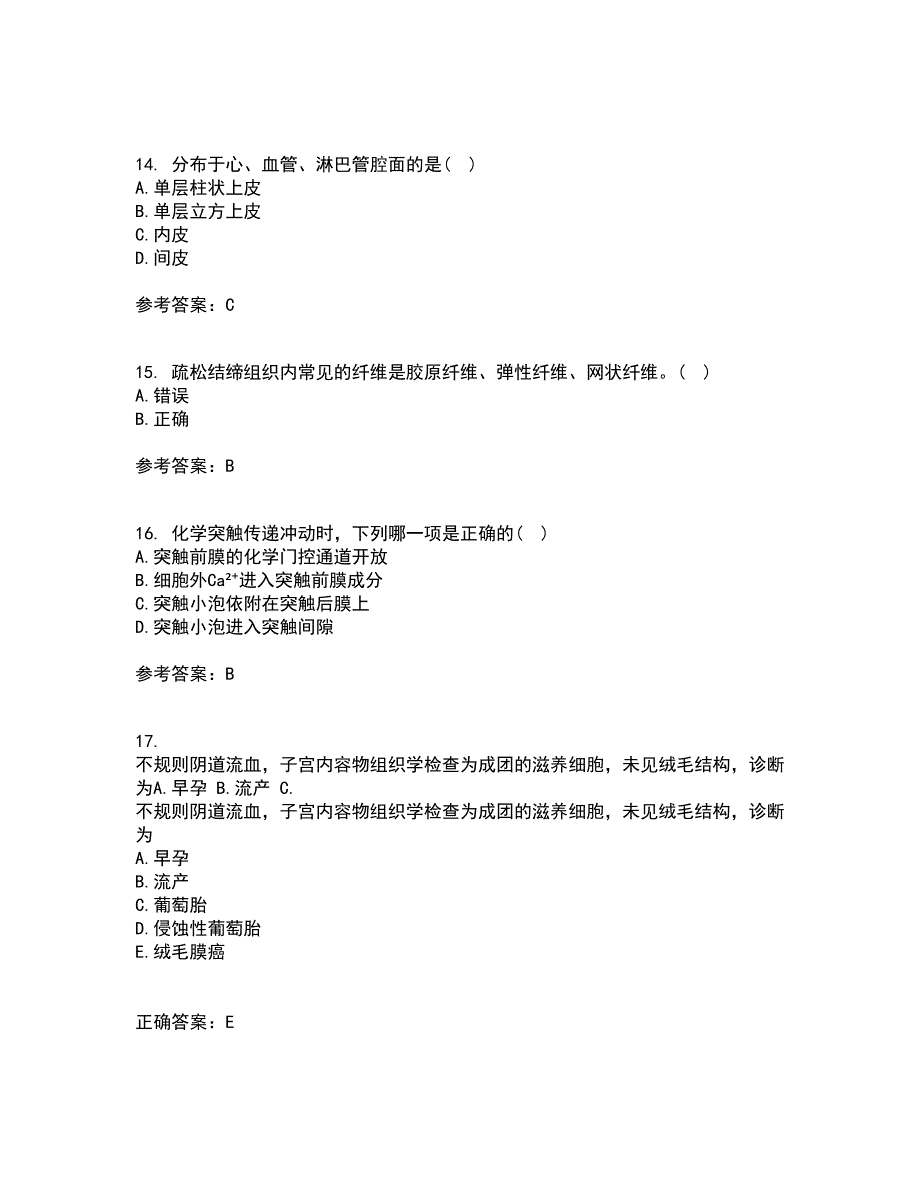 吉林大学21秋《人体解剖学》与吉林大学21秋《组织胚胎学》在线作业三答案参考70_第4页