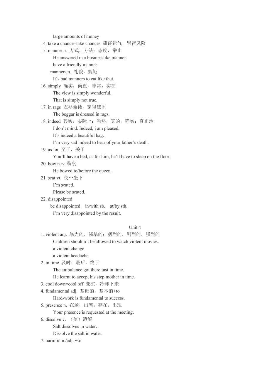 高中英语必修三笔记_第5页