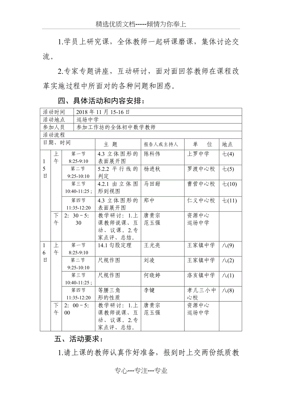 珙县教师学习与资源中心_第2页