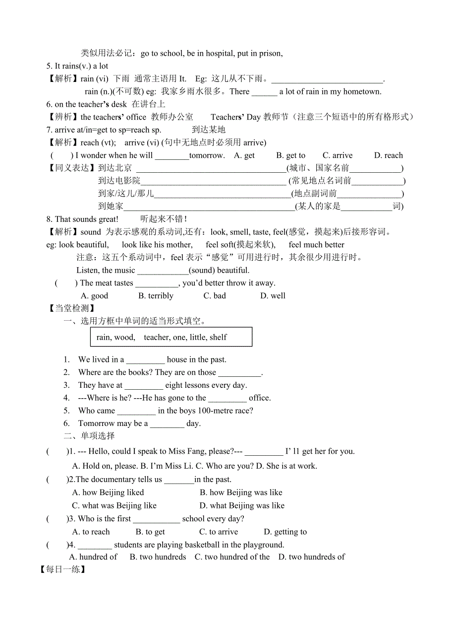 3复习提案及学案三(7BU1)_第4页