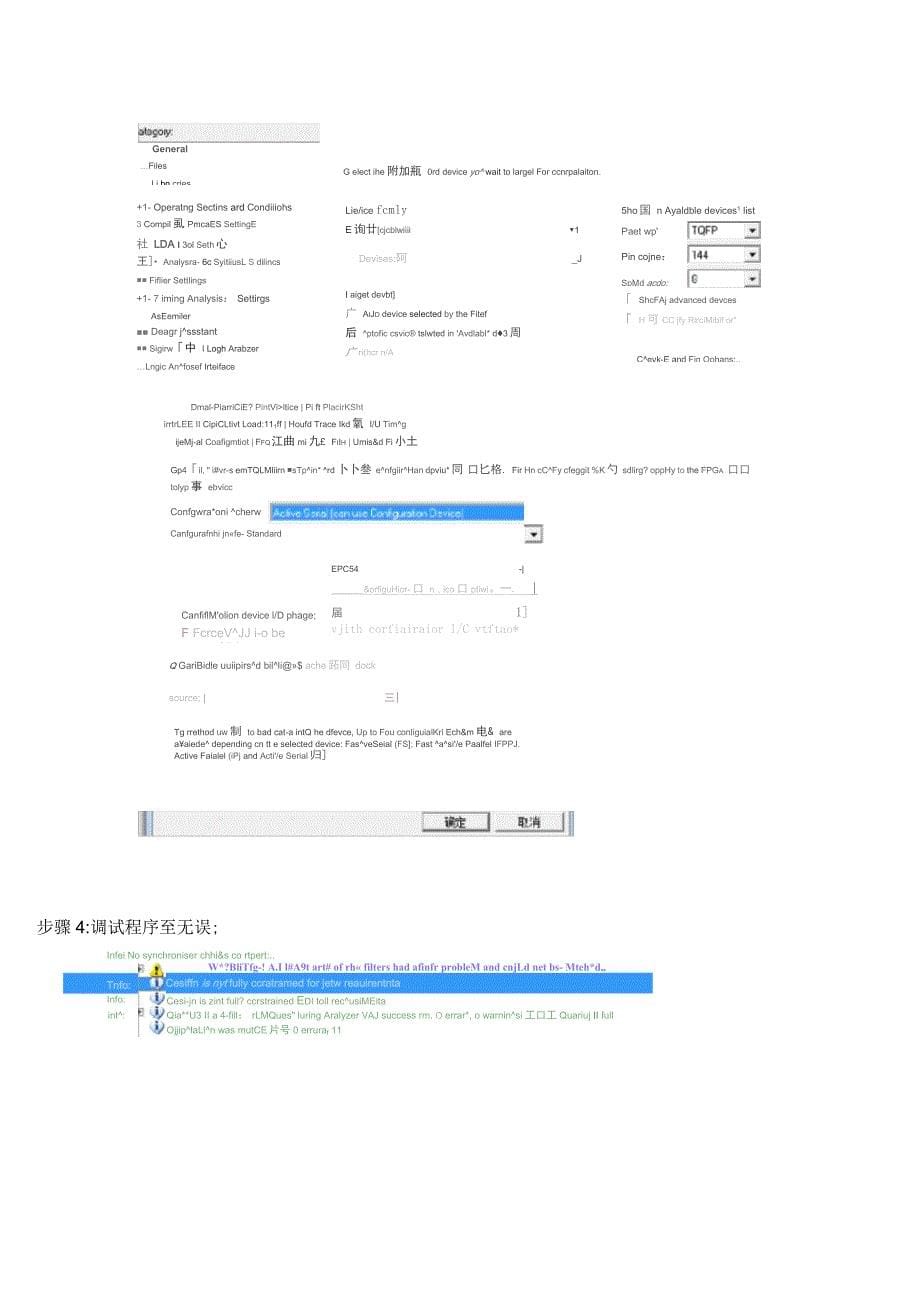 十六进制7段数码显示译码器设计实验报告_第5页