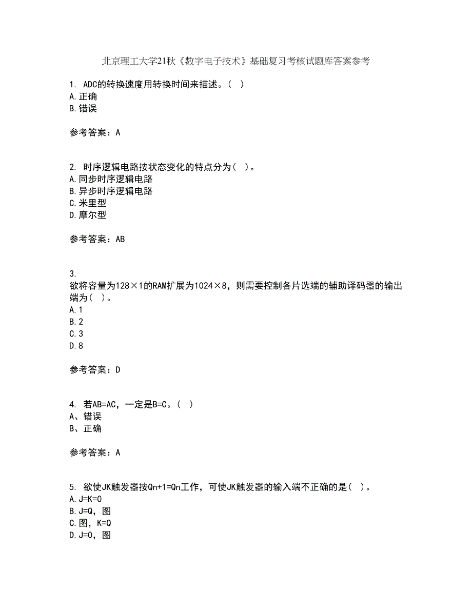 北京理工大学21秋《数字电子技术》基础复习考核试题库答案参考套卷20_第1页