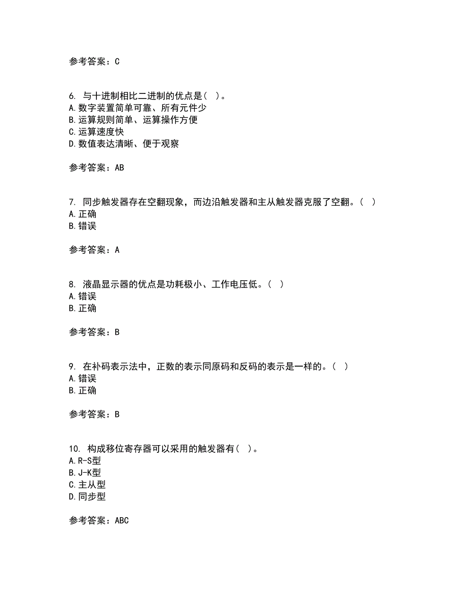 北京理工大学21秋《数字电子技术》基础复习考核试题库答案参考套卷20_第2页