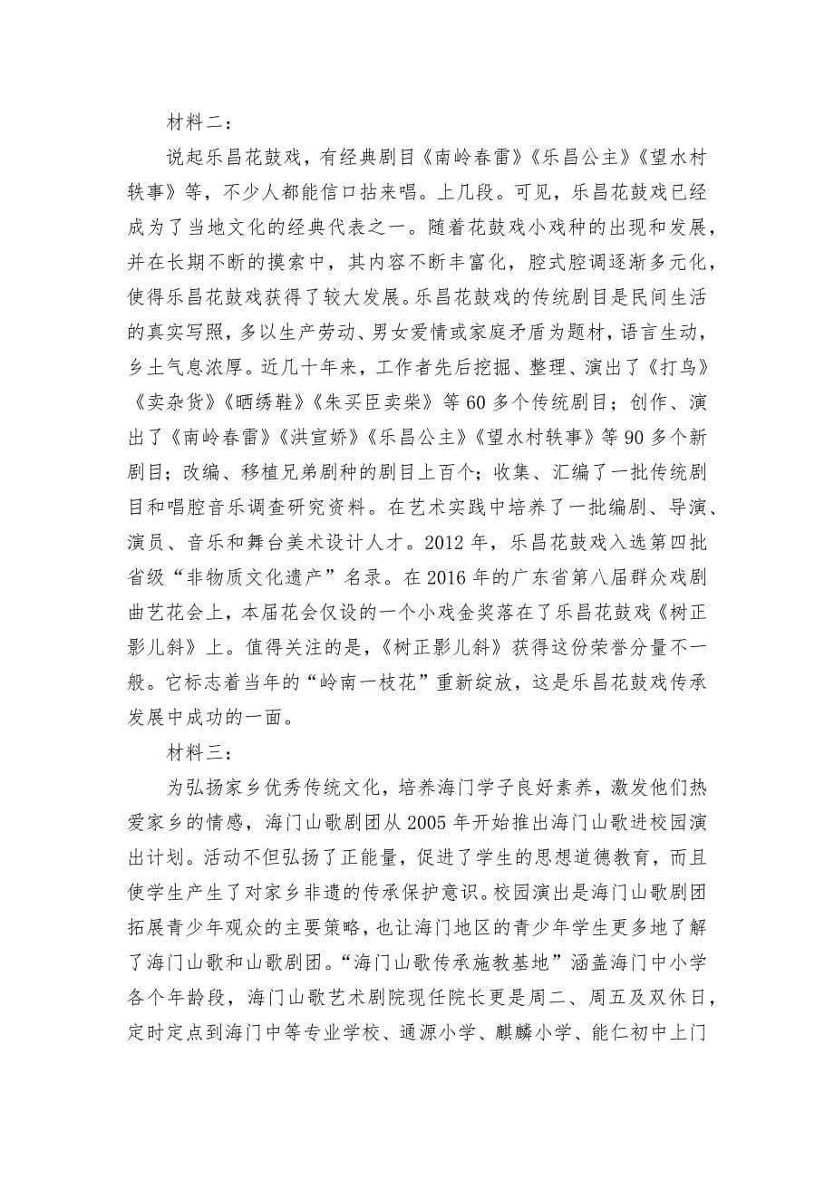 山西省长治市2022届高三上学期9月质量监测语文人教版高三总复习.docx_第5页