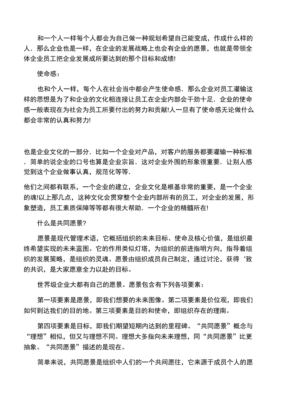 万丈红尘三杯酒,千秋大业一壶茶_第4页